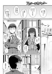 COMIC Shitsurakuten 2018-02 [Digital]
