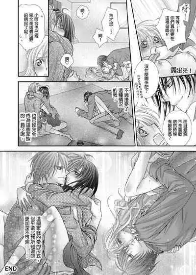 [Enoki Yatsuko] Hanayome Share ~Kedamono-tachi to Hitobanjuu...~ | 共享新娘～與野獸們整晚一起…～[Chinese]