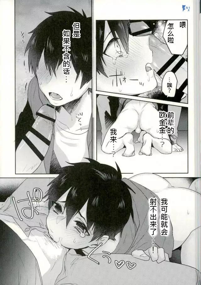 【Dig Dug 】yoiyumewo