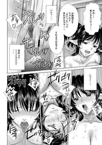 Netorare Hitozuma Mesu Harami