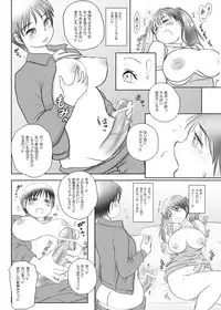 [Nanamiya (Nanamaru)] Futa x Futa OSD [Digital]