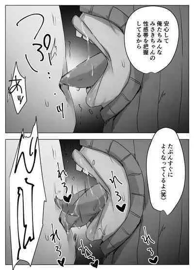 Kojirase Uraaka JK, Follower ni Hamerareru