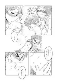 [THE SHOW (Zashow)] ごめん委員長、今日もちょっとだけ舐めるわ (Yowamushi Pedal) [Digital]