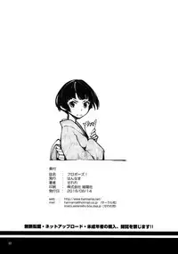 (C90) [Hannama (Serere)] Propose! (Eromanga Sensei) [Chinese] [無邪気漢化組]