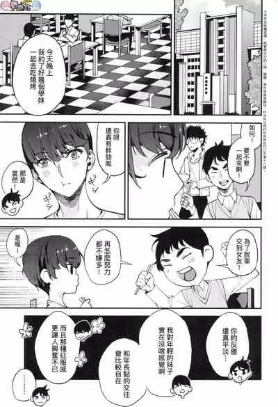 Boku no Mamakatsu