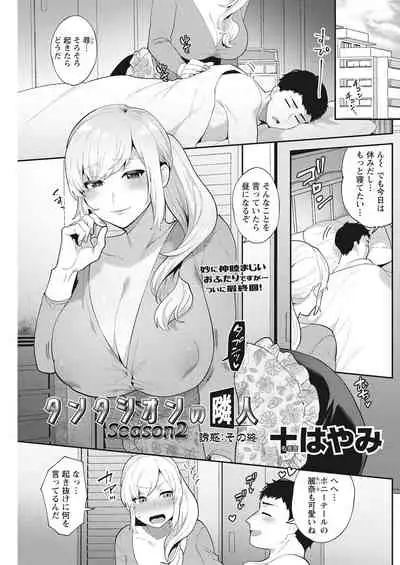 Action Pizazz 2022-03