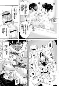 [Yokoyama Michiru] Ano Hi no Sensei Ch.001-004 [Chinese] [黑与白之间的我们] [Digital]