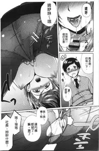 Choroane Lovers | 輕浮淫姊騷浪愛人們