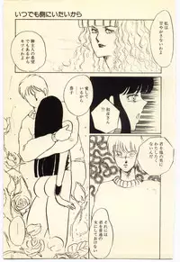 [Umino Yayoi] Akai High Heel