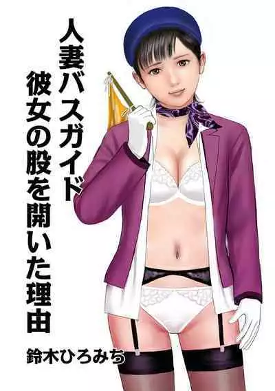 Mitsuana Shasei Ippai Dashitene