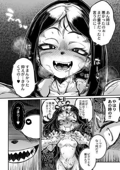 COMIC Reboot Vol. 28