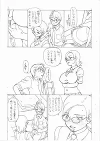 [Kyuu (Shooya Akira)] Futtou Challenge 2 rev.2 (Sora no Manimani)