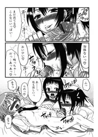 Jun-ai Kajitsu 2006-11