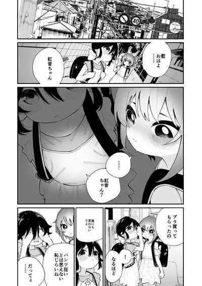 Pantsu Daisuki Ai-chan