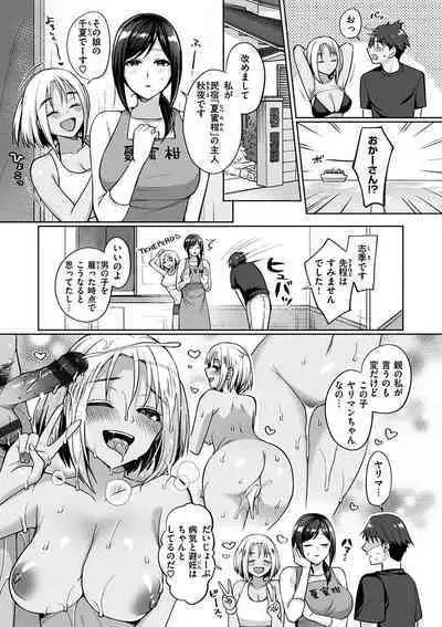 Watashi wa Zettai Chorokunai!!