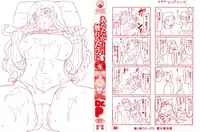 [Dr.P] Anata Ga Fureru Tabini - Whenever You Touch Me. [Decensored]