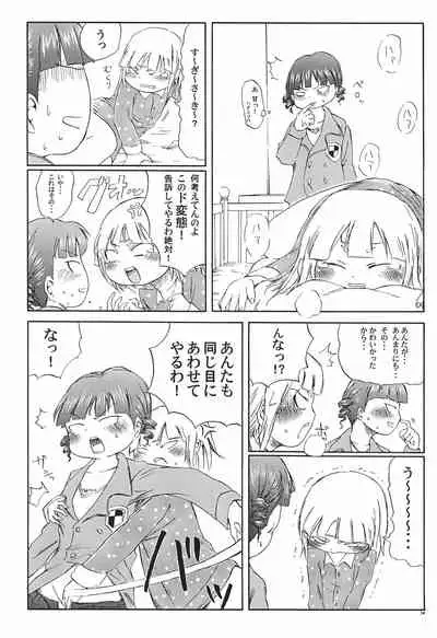 Mitsugo wa Minna no Musume