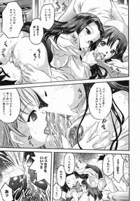 [Atari Hiroyuki] Karada Switch