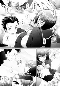 [Sakai Hamachi] Alive