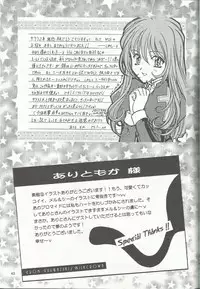 (C60) [Milk Crown (Kazuki Yuu)] Bonne Chance (Sakura Wars 3)