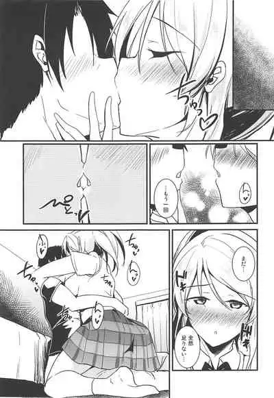 Eli to Issho Chucchu Hen + C96 Omakebon