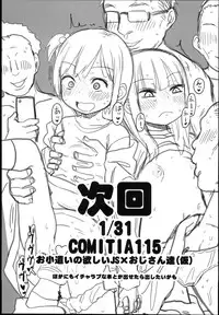 (C89) [Arekusa Thunder (Arekusa Mahone)] Waku Waku! Bitch Album