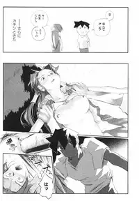 [Kirie Masanobu] Leviathan