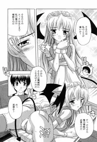 [Natsuka Q-ya] Boku to Akuma-chan