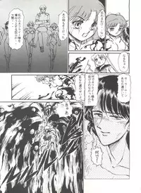 (C45) [Studio SKB (Various)] Gekkou 4 (Bishoujo Senshi Sailor Moon)