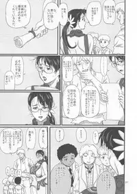 (C72) [Shiawase Pullin Dou (Ninroku)] Package Meat (Queen's Blade)