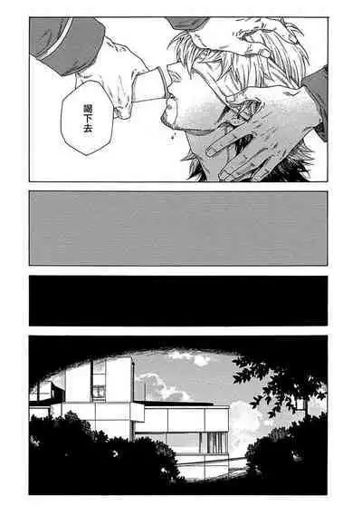 Boku ga Kimi o Korosu made | 直到将你杀死 Ch. 1-10