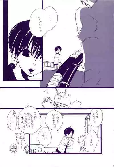 Michi ni Namae o Tsuketa no wa Dare? 3