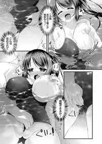 [Kotoba Ai] Sis-pai Heaven! [Digital]