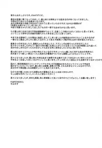 (C95) [PUMPERNICKEL (Sumisuzu)] Kayoizuma na Haguro-chan (Kantai Collection -KanColle-)