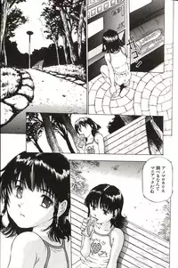 [Manno Rikyuu] Shoujo Size