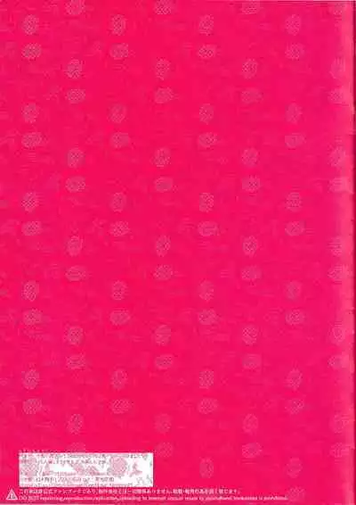 月を愛し灯を撤す