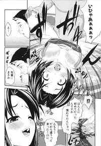 [Nanakagi Satoshi] Namahame Chu-doku