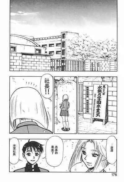 Zutto Zutto Suki Datta... | 一直一直喜歡你