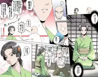 [Kumada Kazushi] Ganbare Ojii-chan - Make Love! O'G-chan