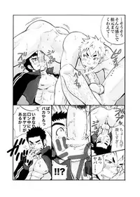 (Yarou Fes 2011) [D-Raw2 (Draw Two)] Coach!