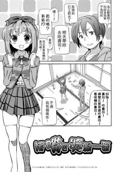 [Homing] Chou JC Imouto | 超JC美眉 [Chinese] [Digital]