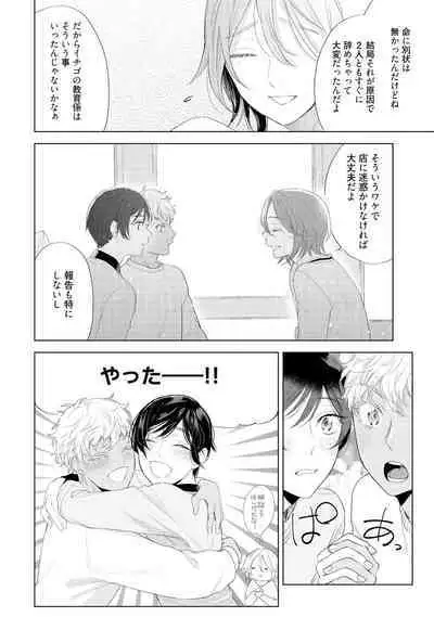 ラビットハッチへようこそ 【電子限定特典付き】（下）