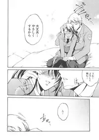 [Amano Kazumi] Hoshigaru Karada