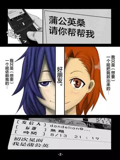 [Ikesuga Yuuna] Hakoiri Musume [Chinese] [不可视汉化]