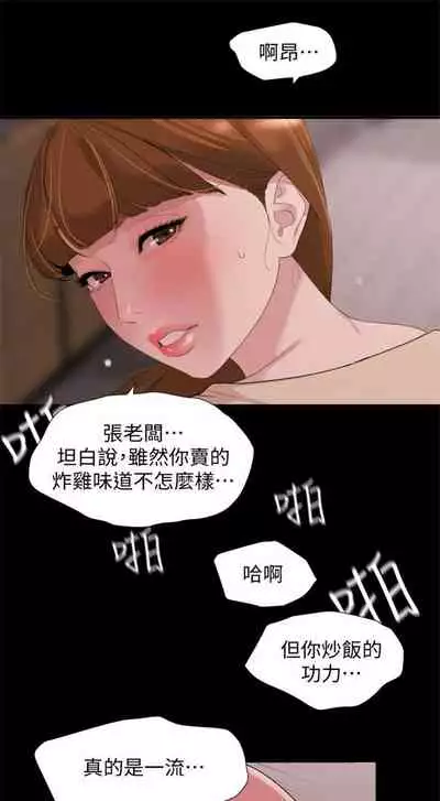 [週一] [橘皮 & 黑嘿嘿] 與岳母同屋 1-28 官方中文（連載中）