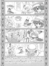 (C93) [TRAP (Urano Mami)] Hirahira (Cardcaptor Sakura)