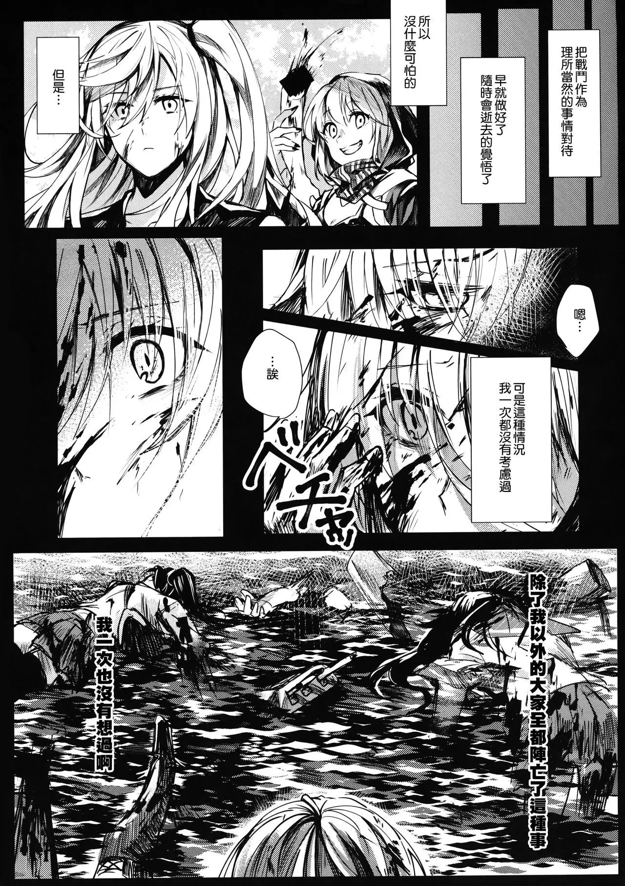 Mitsumeru Sono Saki ni Kimi no Sugata