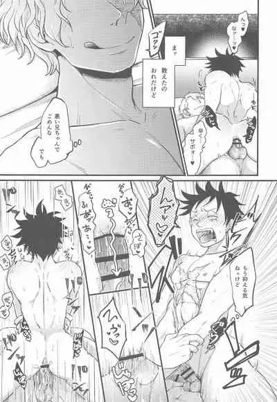 (GRANDLINE CRUISE 21) [MAKIMAX (Makima)] Second Ecchi wa Muzukashii (One Piece)