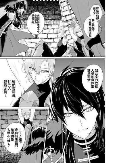 Oujitachi no Insan | 王子们的淫餐