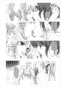 [Renai Mangaka (Naruse Hirofumi)] Lyrical Magical Nanoha Ganbaru (Mahou Shoujo Lyrical Nanoha)